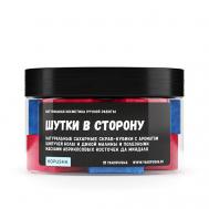 Скраб-кубики для тела "Шутки в сторону" 250 KOPUSHA