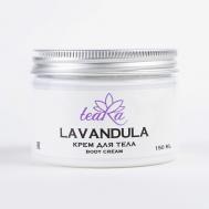 Крем для тела Lavandula 150 TEARA