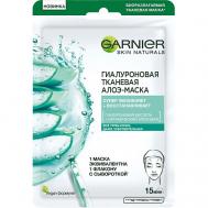 Гиалуроновая тканевая Алоэ-маска Skin Naturals 33 Garnier