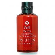 Гель для ванны и душа с эвкалиптом "ДЕТОКС" 250 SPA CEYLON