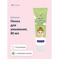 Пенка для умывания с оливковым маслом 80 SHINETREE