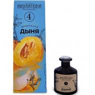 Диффузор с палочками Довольная Дыня 50 Aromateria