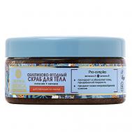 Скраб для тела облепихово-ягодный Гладкость и Сияние кожи 300 Natura Siberica