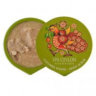 Скраб для тела "ДЕРЕВО КАЛУМБА" 20 SPA CEYLON