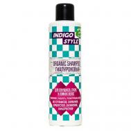 Органик шампунь гиалуроновый для секущихся, сухих и ломких волос 200 Indigo Style
