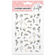 Слайдеры для маникюра PAW FACTORY