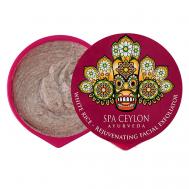 Омолаживающий скраб для лица "БЕЛЫЙ РИС" 10 SPA CEYLON