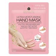 Ультра увлажняющая маска-перчатки для рук "Овсянка" 33 Skinlite