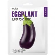Маска для лица успокаивающая с экстрактом баклажана Soothing Eggplant Mask 25 AVOTTE