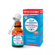 Салициловая суспензия "BOLTUSHKA" от прыщей для локального нанесения 25 Пропеллер