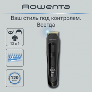 Мультитриммер беспроводной Selectium TN9461F4 Xpert Rowenta