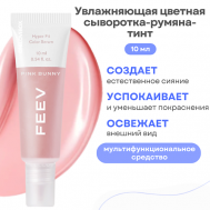 Увлажняющая цветная сыворотка-румяна-тинт hyper-fit color serum FEEV