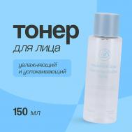 Тонер для лица с гиалуроновой кислотой и экстрактом хауттюйнии 150 ESFOLIO