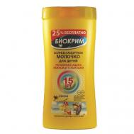 Солнцезащитное молочко SPF15 для детей 200 БИОКРИМ