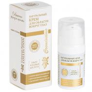 Крем для области вокруг глаз дневной Интенсивное увлажнение 15 КРЫМСКАЯ НАТУРАЛЬНАЯ КОЛЛЕКЦИЯ