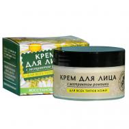 Крем для лица в коробке с экстрактом ромашки 70 КЛАДОВАЯ КРАСОТЫ