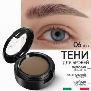 Тени для бровей Еyebrow Shadow Limoni