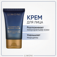 Крем для лица антивозрастной лифтинг с плацентой, скваланом и ниацинамидом Placenta 50 Limoni