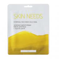 Золотая гидрогелевая маска для лица с секретом улитки SKIN NEEDS 1 ЛЭТУАЛЬ