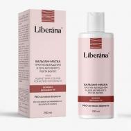 Бальзам-маска против выпадения и для роста волос LIBERANA 250 ZD