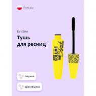 Тушь для ресниц BIG VOLUME REAL SHOCK EVELINE