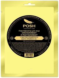 POSH Маска пластификатор для Лица от 20 до 50 + 16 Омолаживает и Разглаживает POSHPROF.RU
