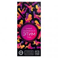 Горячие купоны для двоих Давай займемся этим так… ECSTAS