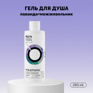Гель для душа «Лаванда и Можжевельник» Travel 250 Onme