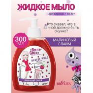 Мыло жидкое «Малиновый слайм» Belita Girls 7-10лет 300 БЕЛИТА