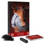 Игра для двоих Во власти страсти. Идеальный вечер для неё 3 в 1 ECSTAS