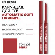 Карандаш для губ механический Automatic soft lippencil Belor Design