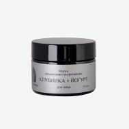 Маска Клубника+йогурт для лица. Увлажнение/эксфолиация 50 BAIKAL COSMETICS