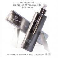 232 Несмываемый кондиционер с пептидами термозащита для волос QMEDELIX
