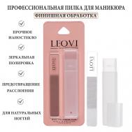 Стеклянная пилка для ногтей для маникюра и педикюра с эффектом бесцветного лака LEOVI