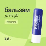Бальзам для губ LIP THERAPY ORIGINAL без запаха (в стике) Vaseline