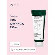 Гель-скатка для лица SKIN BALANCING 150 DEARBOO