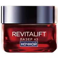 Ночной антивозрастной крем-маска для лица Revitalift Лазер х3 50 L'Oreal Paris