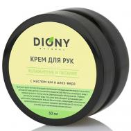 Крем для рук и ногтей "Увлажнение и питание" с маслом ши и алоэ-вера 50 DIONY