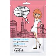 Маска для лица увлажняющая с экстрактом граната 1 AnchuYt