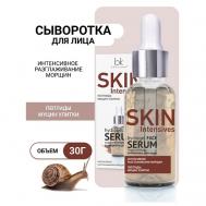 Гидрогелевая сыворотка для лица разглаживание морщин Skin Intensives 30 BelKosmex