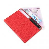 Обложка для автодокументов с отделением для купюр или полиса ОСАГО Flexpocket