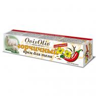 Крем для тела Горчичный Овечье Масло 44 OvisOlio