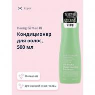 Кондиционер для волос LOOK AT HAIR LOSS (для жирной кожи головы) 500 Daeng Gi Meo Ri