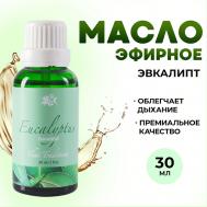 Эфирное арома масло натуральное для аромалампы увлажнителя воздуха бани Эвкалипт 30 Thai Traditions