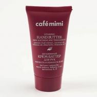 Крем-баттер для рук Витаминный мягкость и нежность кожи 50 CAFE MIMI