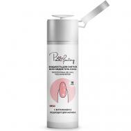 Жидкость для снятия гель-лака 140 PAW FACTORY