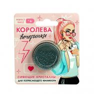 Мелкие кристаллы для декора ногтей «Королева вечеринки» Beauty Fox