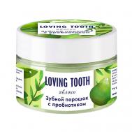 Зубной порошок с пробиотиком со вкусом яблоко 70 LOVING TOOTH