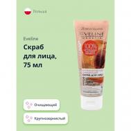 Скраб для лица FACEMED+ 3 в 1 крупнозернистый 75 EVELINE