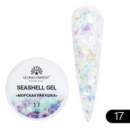Гель для наращивания и дизайна, мраморный эффект ракушки Seashell Gel Global Fashion